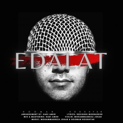 دانلود آهنگ عدالت هومن هوشیار